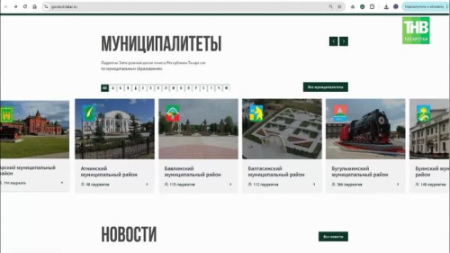 В Татарстане стартовал фестиваль труда и доблести