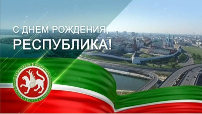 «Туган көнең белән, Республикам! С Днём рождения, Республика!»: ТНВда туры трансляция