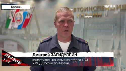 Вызов 112 31/08/2026