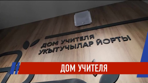 Новости Татарстана - выпуск 02.09.2026