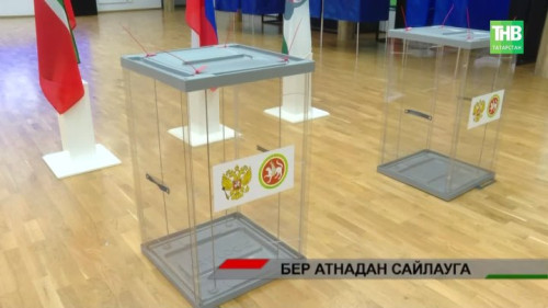 Дәүләт Думасына сайлауда быел 10 партия катнаша