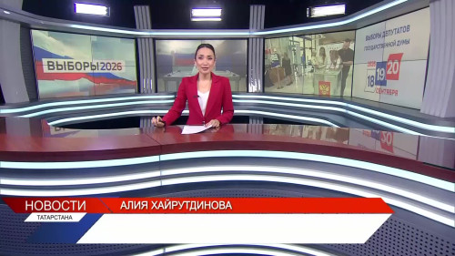 Новости Татарстана - выпуск 20.09.2026 