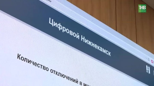 Нижнекамску - 60! Город возможностей, традиций и прорывных технологий