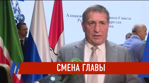 Новости Татарстана - выпуск 29.09.2026