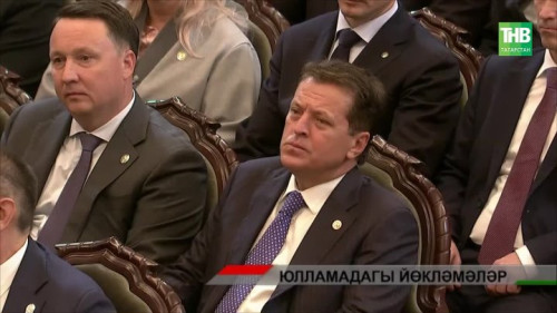 Татарстан Рәисенең Дәүләт Советына еллык юлламасы
