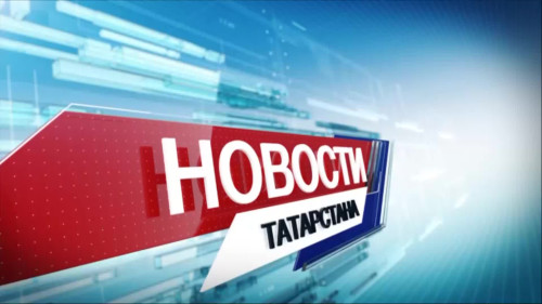 Новости Татарстана - выпуск 05.10.2026