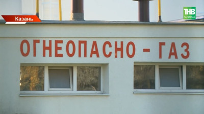 Более 1 100 колонок отключены: что происходит с газом в домах Татарстана?