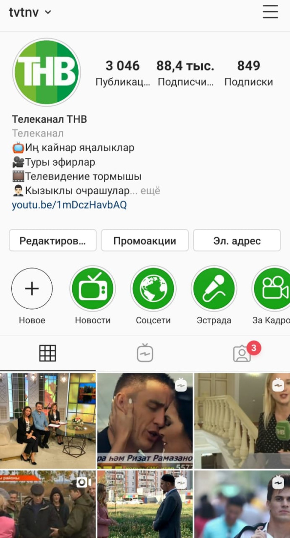 ТНВ Инстаграм аккаунты "Реальное время" рейтингында ТОП-3 керде