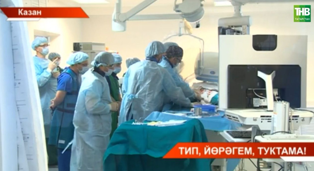 Татарстан табиблары өлкән кешеләргә катлаулы операция ясау алымнарын үзләштерә