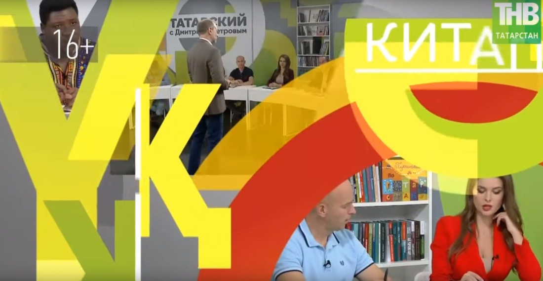 Татарский с Дмитрием Петровым. Урок 1 | ТНВ