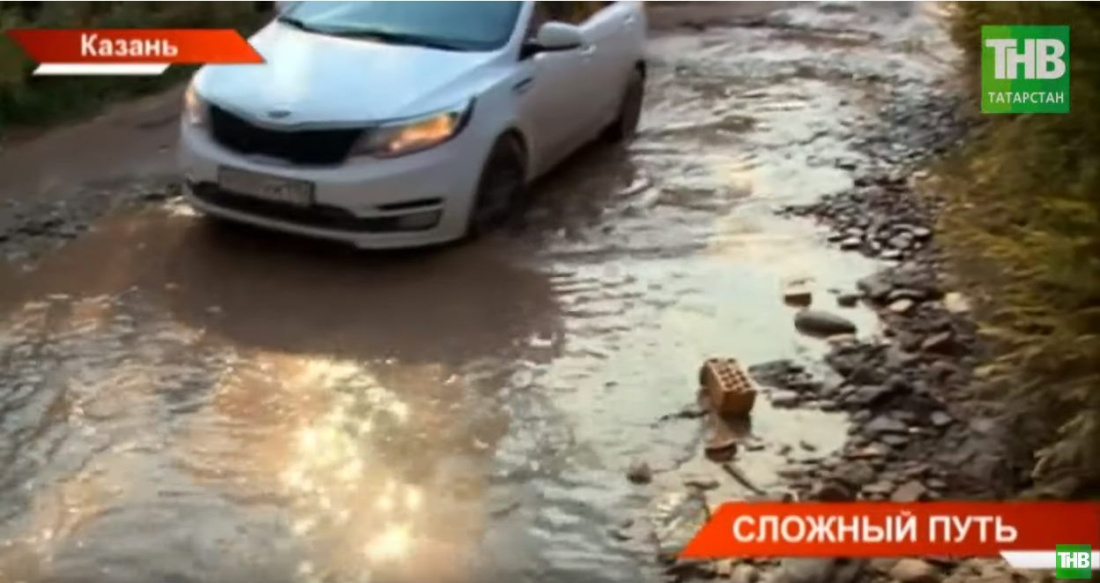 Кто отремонтирует «убитую» дорогу в Казани и найдет 80 миллионов рублей (ВИДЕО)