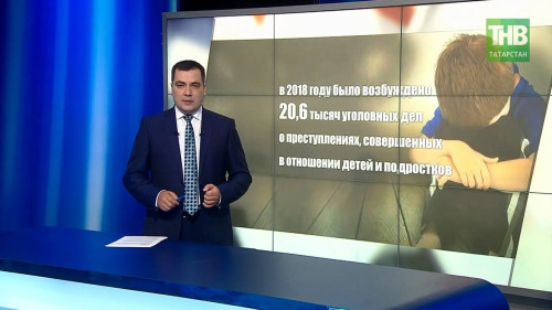В 2018г. возбуждено более 20 тысяч уголовных дел о преступлениях в отношении детей.