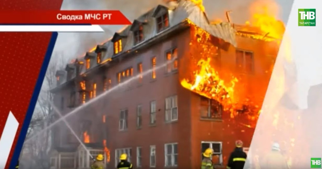 Массовая драка, 500 ДТП и 49 пожаров: хроника ЧП ноябрьских каникул в Татарстане (ВИДЕО)