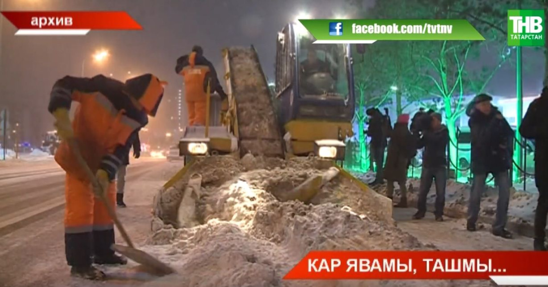 Быел Татарстан юлларын кар белән боздан яңа технологияләр ярдәме белән чистартачаклар