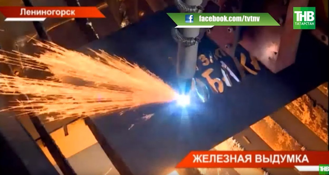 «Железо в движении»: в Татарстане местный Кулибин разработали уникальный станок (ВИДЕО)