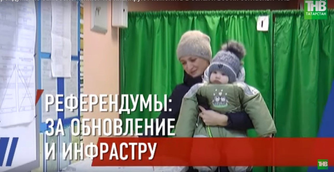 Избиратели активно голосуют по самообложению в Лаишево