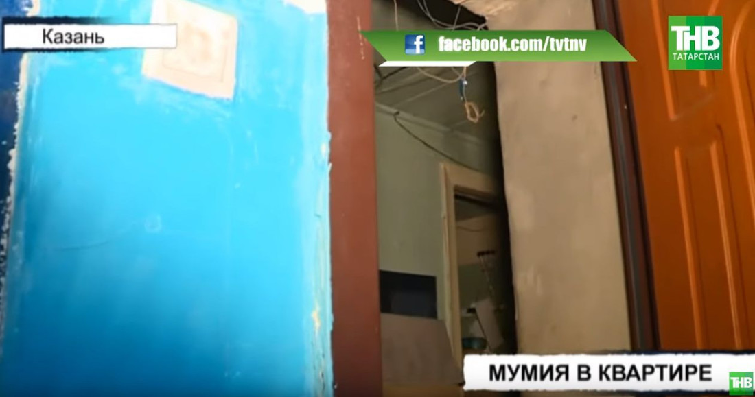 В одной из квартир Казани нашли тело, превратившееся в мумию (ВИДЕО)