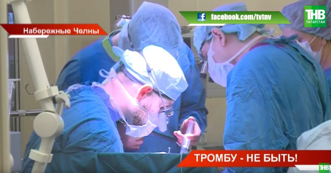 Медики из Челнов достали редкий тромб из сердца пенсионерки (ВИДЕО)