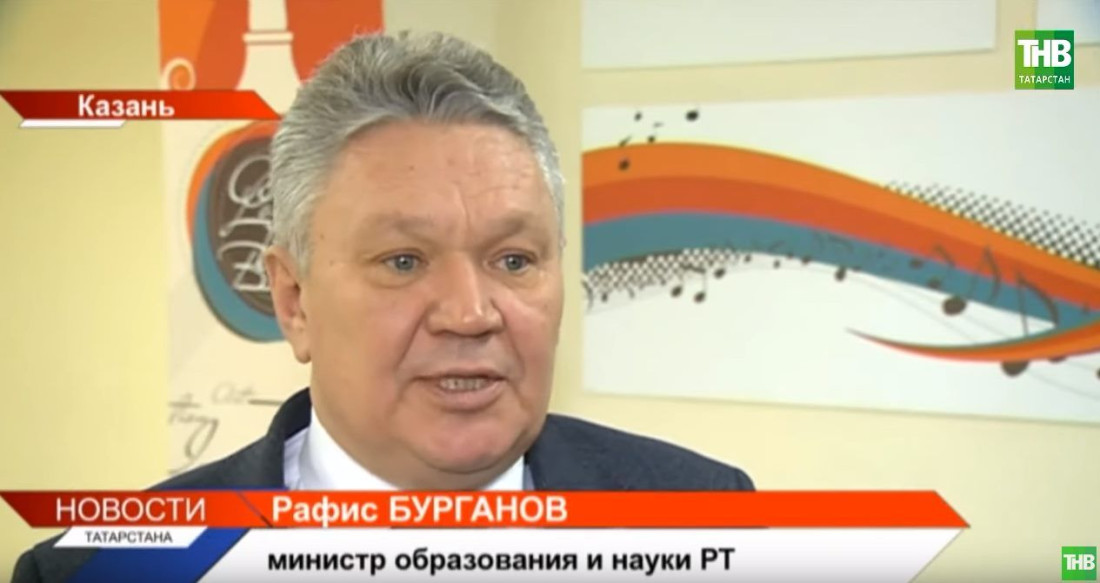 С 1 сентября татарский язык войдет в федеральные стандарты образования (ВИДЕО)