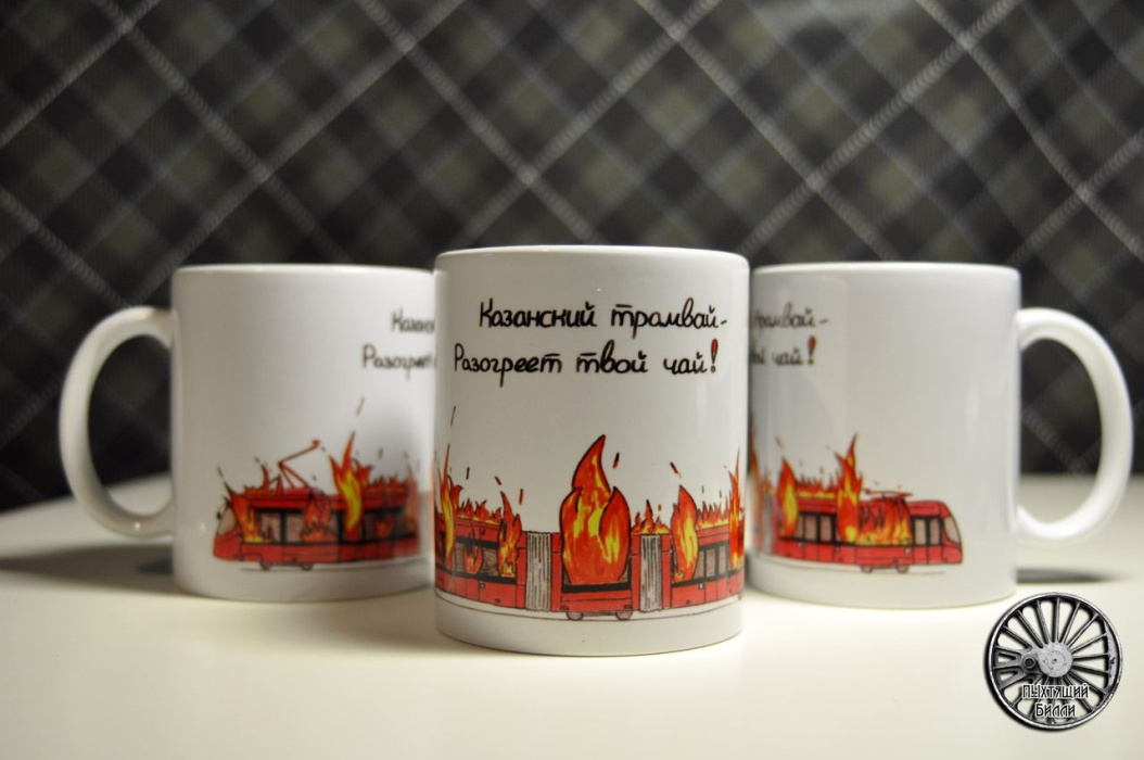 В Санкт-Петербурге выпустили кружки с горящими казанскими трамваями