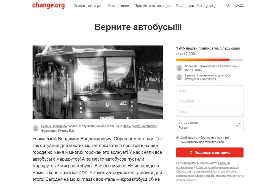 Жители Набережных Челнов попросили Путина вернуть автобусы
