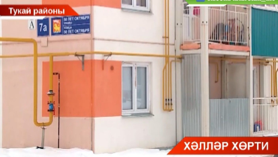 Тукай районының Татарстан хуҗалыгы бистәсендә яшәүчеләр күгәреккә һәм салкынга зарлана.