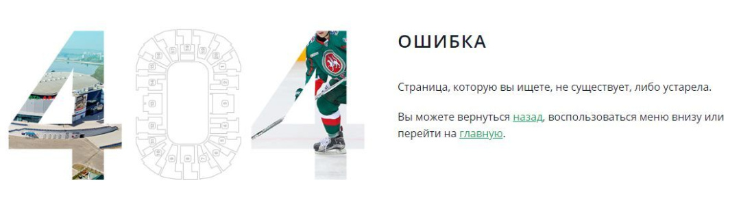 «Ак Барс» повторно закрыл онлайн-продажу билетов на домашние матчи серии против «Салавата»