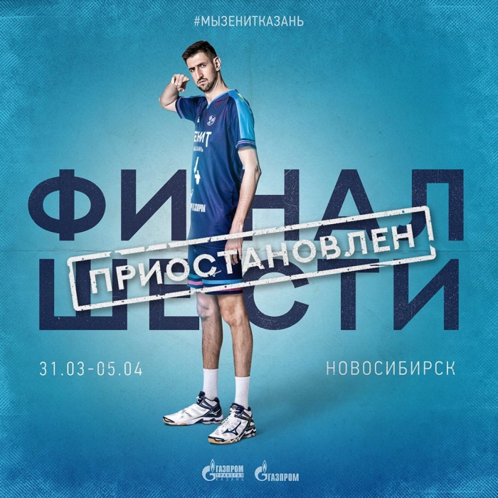 Казанский «Зенит» отпустил игроков до 30 апреля из-за коронавируса