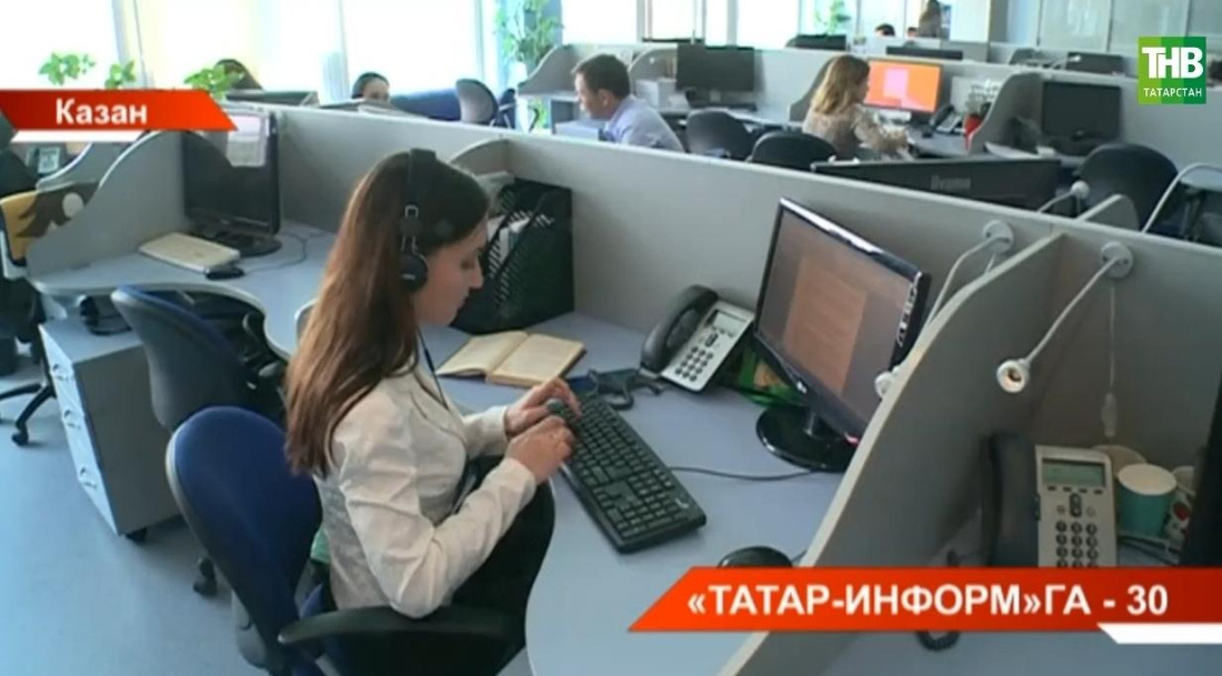 «ТАТАР-ИНФОРМ»ГА - 30 