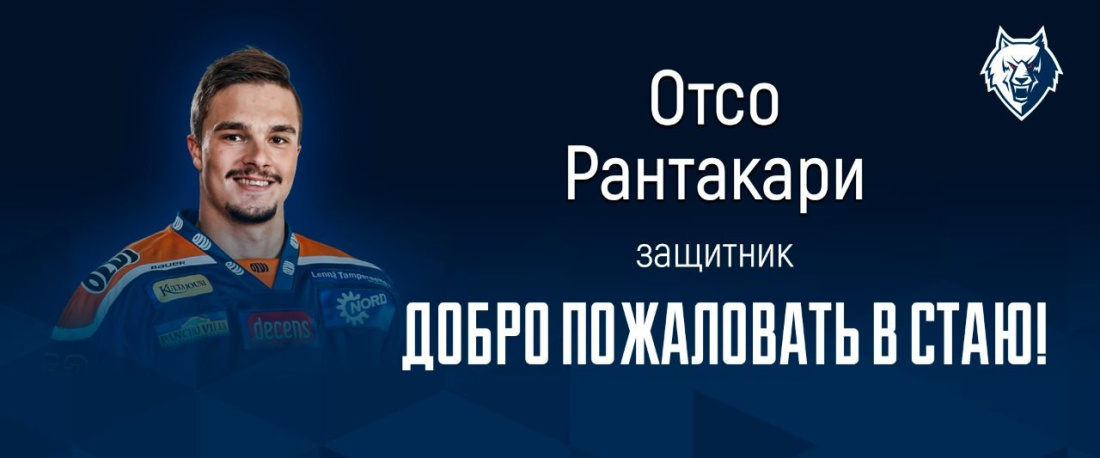 ХК «Нефтехимик» подписал финского защитника