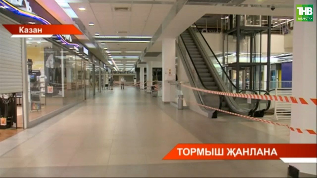 Сәүдә үзәкләре ачылды