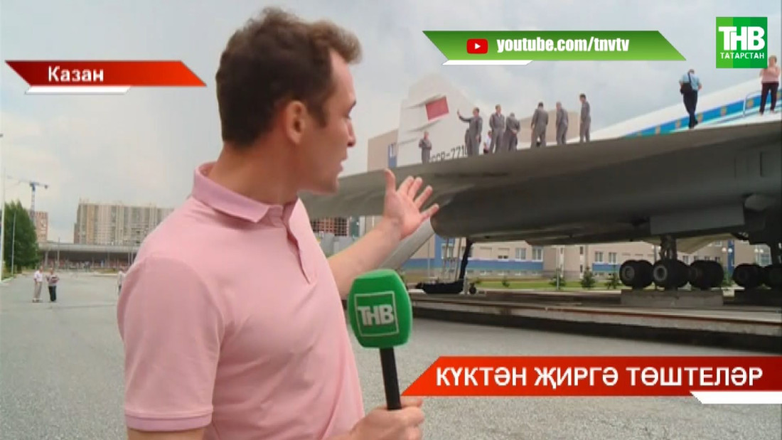 Казанга Россиянең иң көчле һәм оста авиация төркеме "Стрижи" очучылары килде