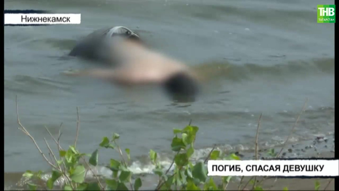 В Нижнекамске погиб мужчина, спасая утопающую девушку