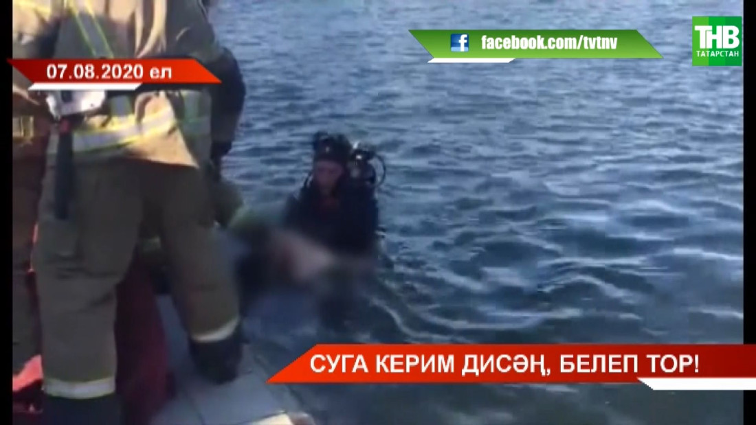 Татарстан сулыкларында 67 кеше батып үлгән