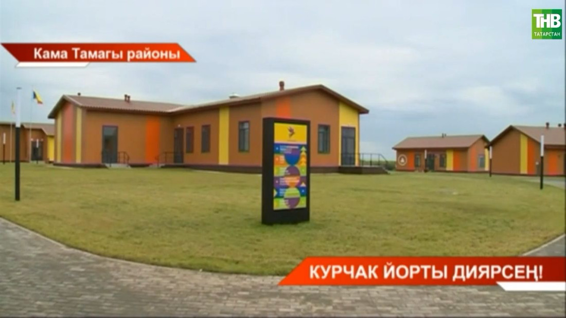 Республиканың мондый җәйге лагерьне күргәне юк