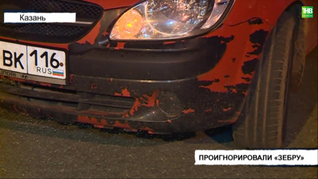 В Казани рядом с пешеходным переходом сбили семейную пару