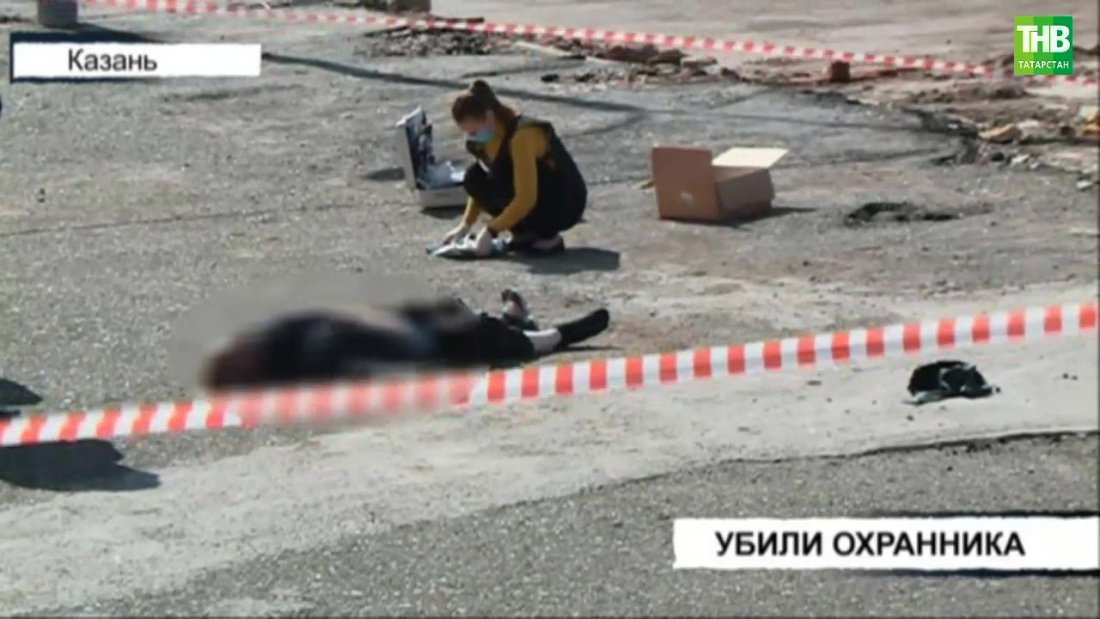 В Казани задержали подозреваемого в убийстве охранника офисного центра