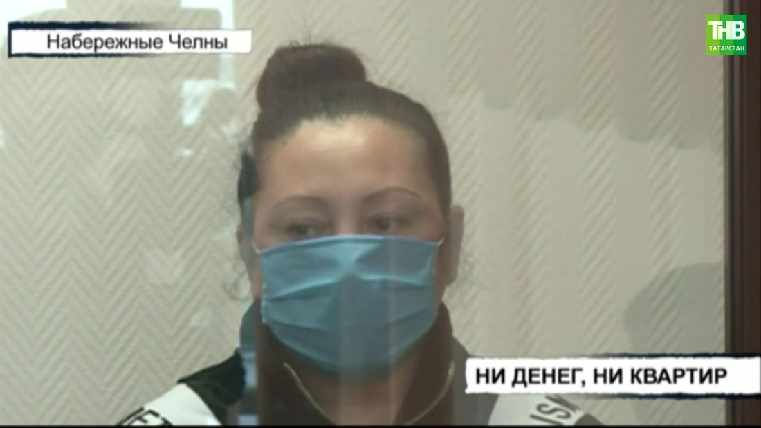 Суд Татарстана продлил меру пресечения женщине, обвиняемой в мошенничестве в особо крупном размере