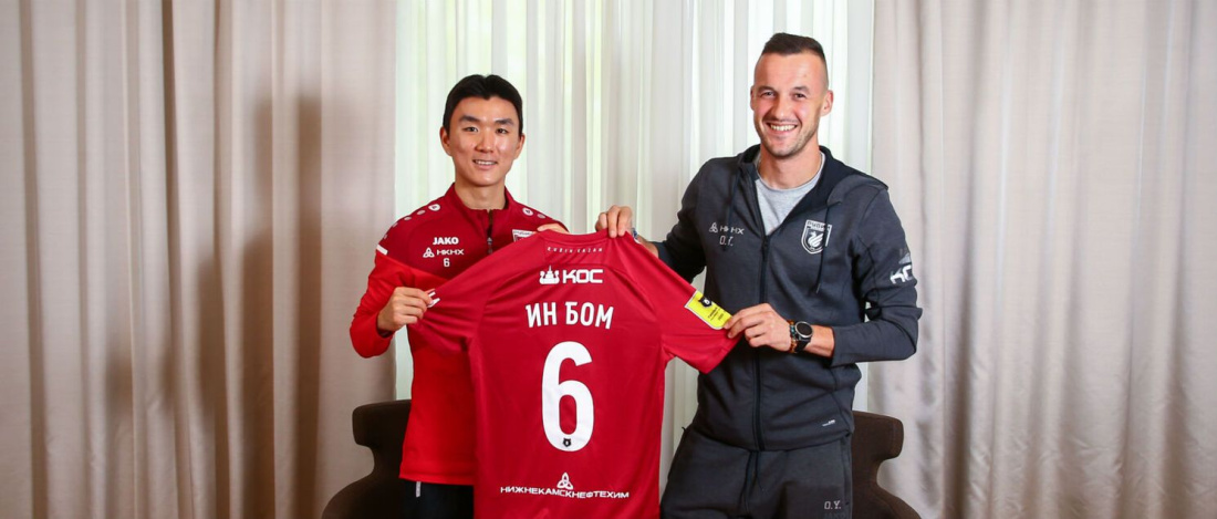 Хван Ин Бом: «Рубин» 10 лет назад выступал в Лиге чемпионов и был серьезной силой»