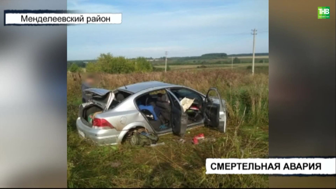 В Менделеевском районе Татарстана в результате аварии погиб 30-летний автомобилист