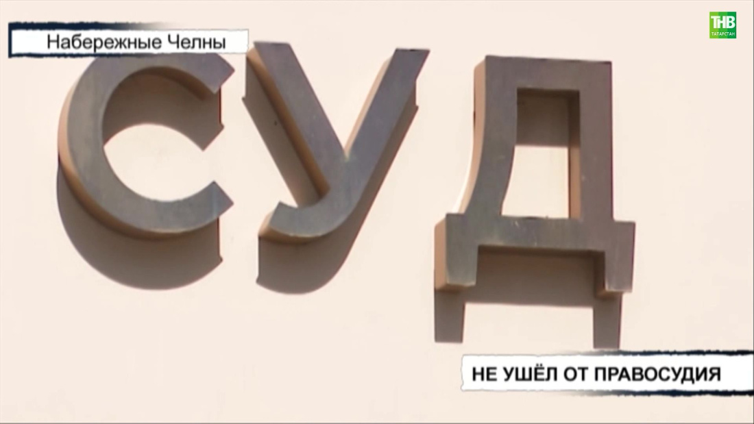 В Татарстане росгвардейцы задержали осужденного, сбежавшего из зала суда