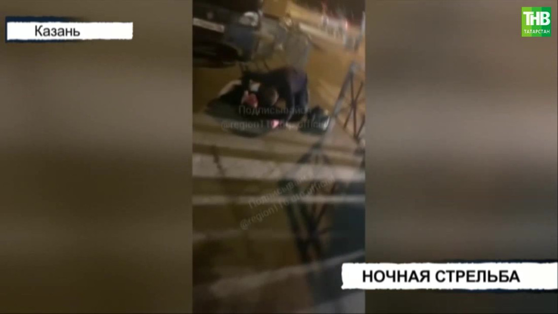 Полицейские Казани раскрыли подробности ночной стрельбы на остановке 10-й микрорайон