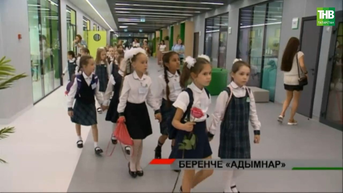 Беренче "Адымнар"
