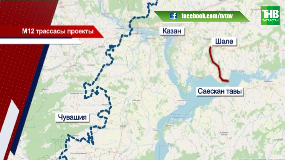 Яңа М-12 автомагистрале