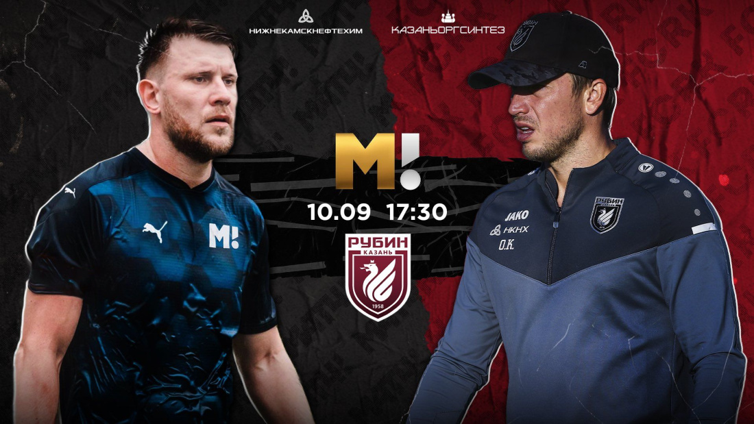 Генич, Нобель и Шнякин сыграют против «Рубина»