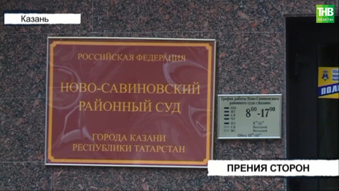 В суде Казани прошли прения сторон по делу мужчины, обвиняемого в захвате семьи в заложники 