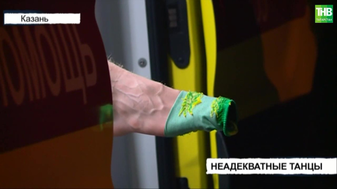 В Казани подросток сломал ногу, находясь в неадекватном состоянии