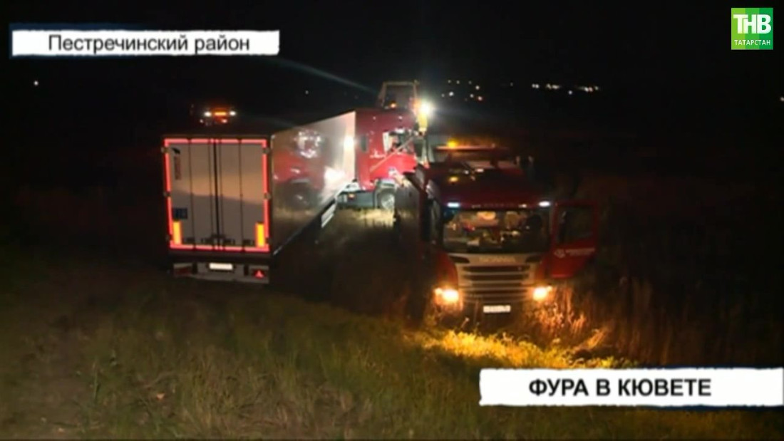 В Татарстане фура из Нижнего Новгорода врезалась в экскаватор и вылетела в кювет