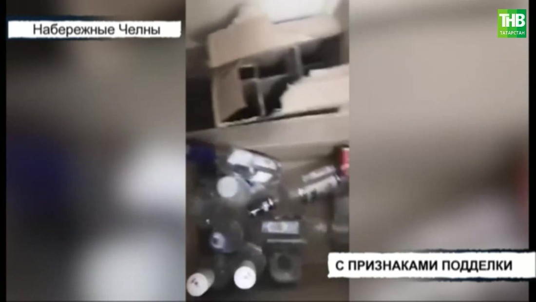 В Татарстане изъяли крупную партию контрафактного алкоголя