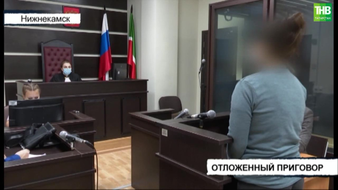 В Татарстане отложили приговор многодетной женщине, обвиняемой в хранении и сбыте наркотиков